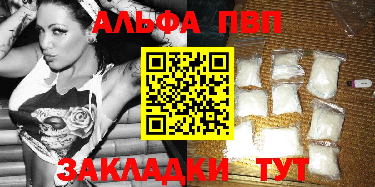 Альфа ПВП  Вход с VPN  A PVP мука  Всеволожск  А ПВП мука 