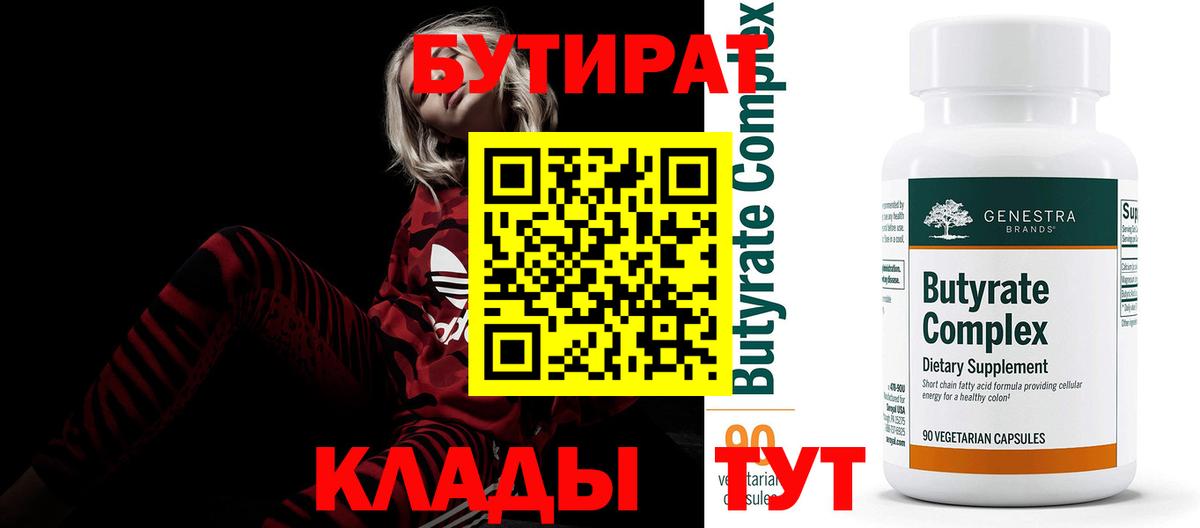 БУТИРАТ BDO  Вход с VPN  Бутират  Всеволожск 