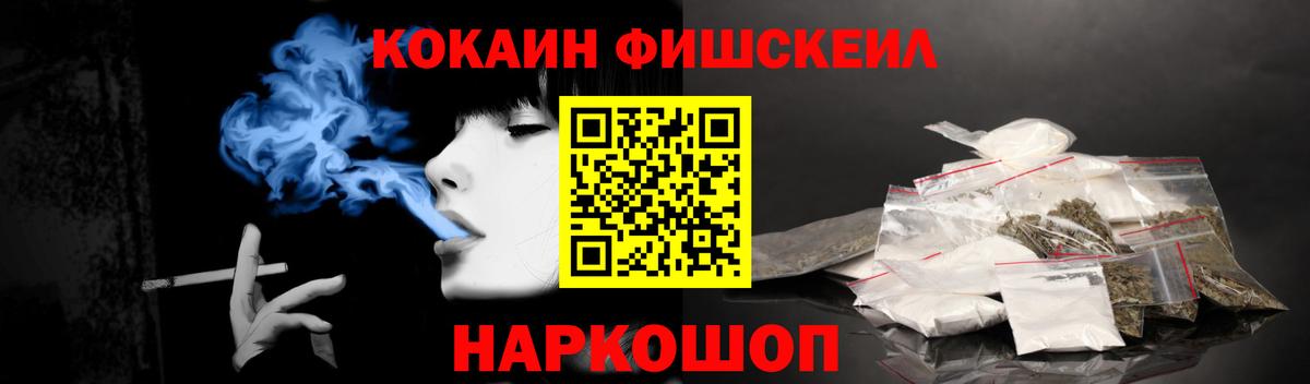 Кокаин VHQ  Вход с VPN  КОКАИН FishScale  Всеволожск 