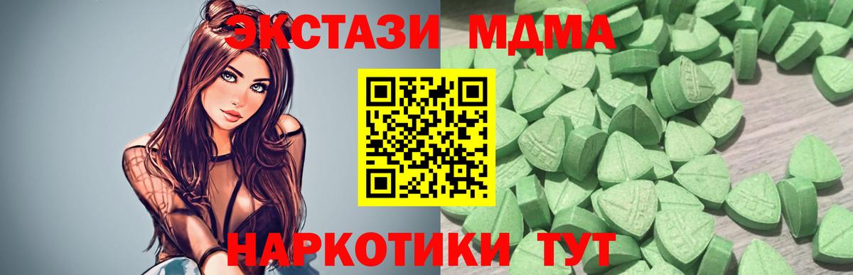Всеволожск  ЭКСТАЗИ MDMA  площадка формула  ЭКСТАЗИ  Вход с VPN  Экстази Дубай 