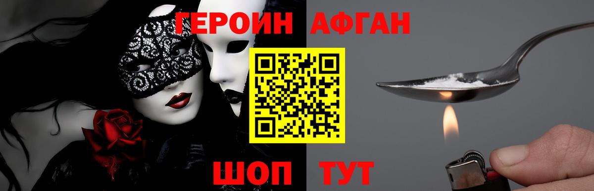 ГЕРОИН белый Всеволожск