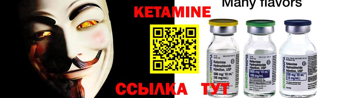 Кетамин ketamine  Кетамин VHQ  Всеволожск  Вход с VPN 