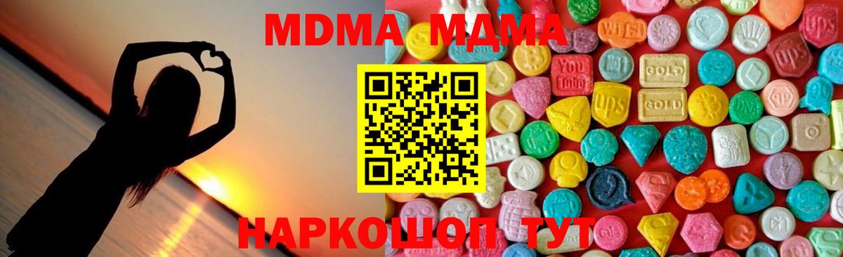 MDMA crystal Всеволожск