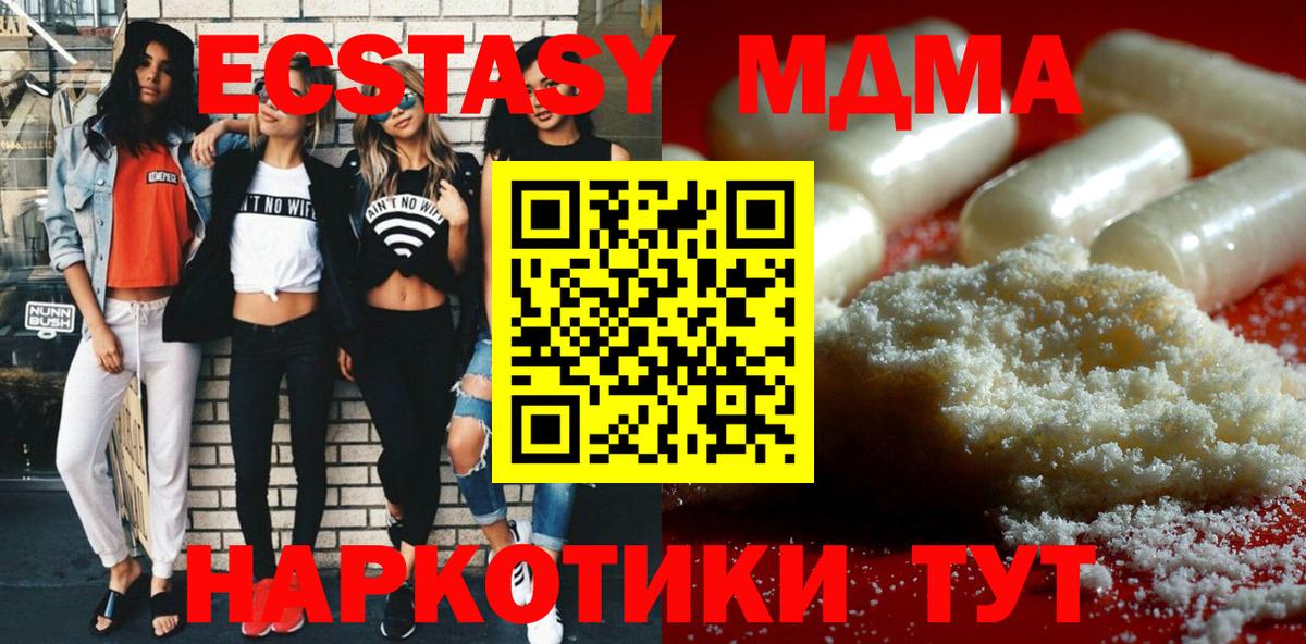 Всеволожск  МДМА VHQ  Вход с VPN 