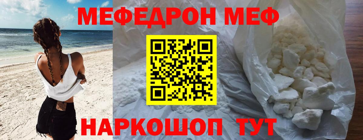 МЯУ-МЯУ mephedrone  хочу наркоту  Меф  Всеволожск  Вход с VPN  МЯУ-МЯУ мука  Меф 