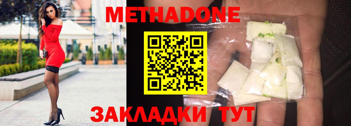 Метадон белоснежный Всеволожск