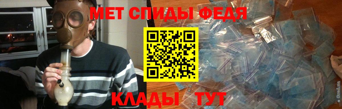 МЕТАМФЕТАМИН мет Всеволожск